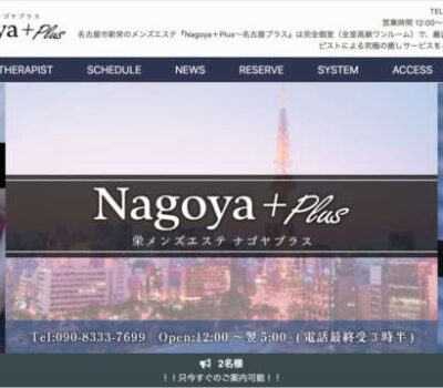 5月の名古屋「綺麗系ルックス」セラピストランキングの結果発表！！！
