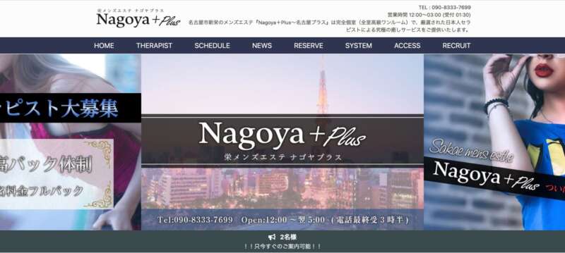 Nagoya+　バナー