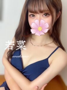 AROMANA (アロマーナ) 若菜