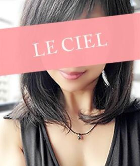 LE CIEL (ルシエル) 酒井