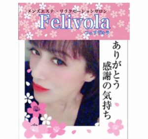 Felivola (フェリヴォラ) 杉山ユリア