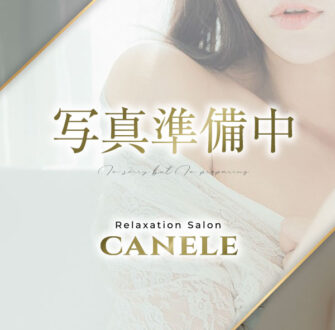 CANELE (カヌレ) 桜咲ゆの