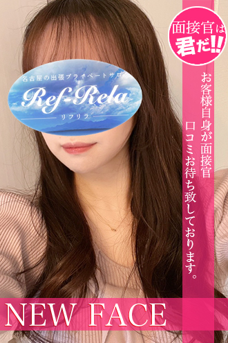 Ref-Rela (リフリラ) 佐久間ゆき