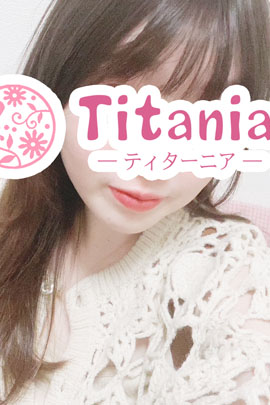 Titania (ティターニア) 絢瀬