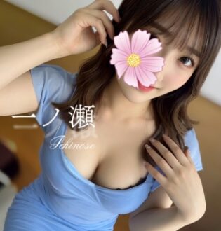 AROMANA (アロマーナ) 一ノ瀬