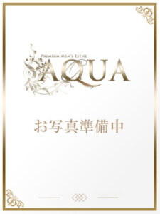 AQUA (アクア) 城田