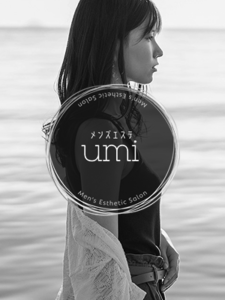 umi (ウミ) 星奈