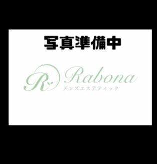 RABONA -ラボーナ- さな