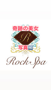 RockSpa (ロックスパ) るいな