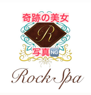 RockSpa (ロックスパ) るいな