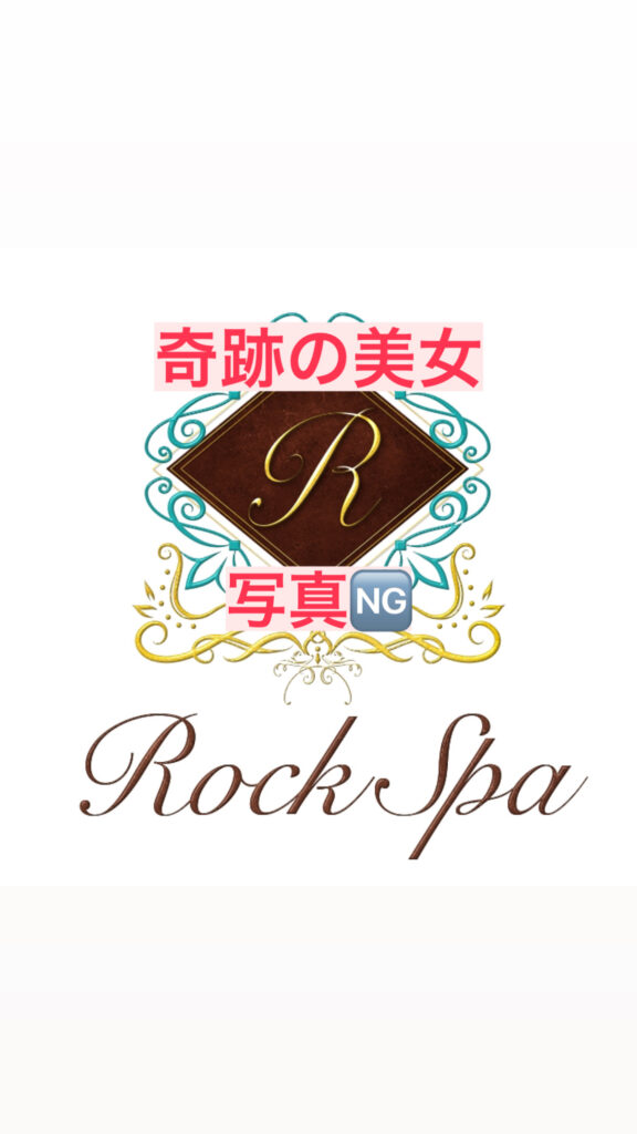 RockSpa (ロックスパ) るいな