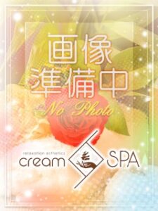 creamSPA -クリームスパ- れな