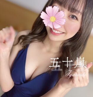 AROMANA (アロマーナ) 五十嵐