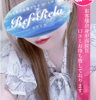 Ref-Rela (リフリラ) 猫村るか