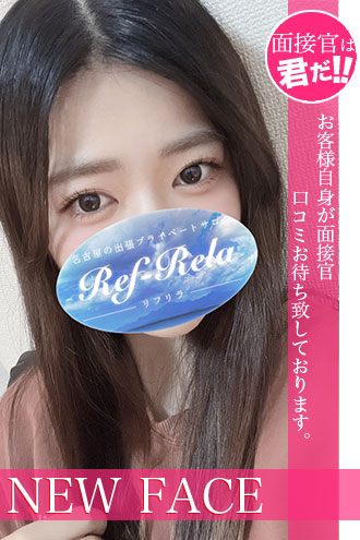 Ref-Rela (リフリラ) 美鈴れいな