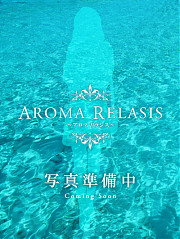 Aroma Relasis (アロマリラシス) 橘ひなこ