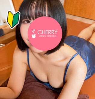 CHERRY (チェリー) かすみ