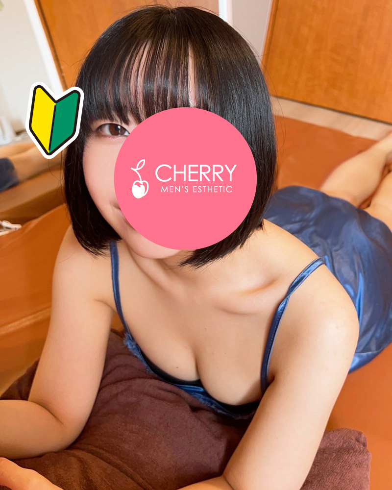 CHERRY (チェリー) かすみ