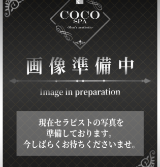 COCO SPA 岡崎・豊田 (ココスパ) えな