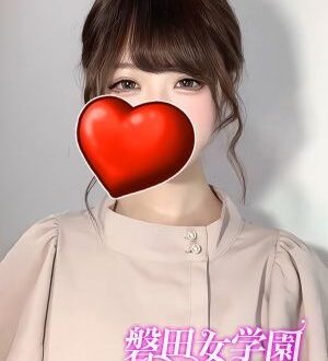 磐田女学園 あや