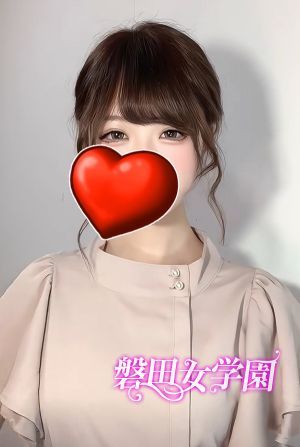 磐田女学園 あや