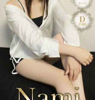 Nami (ナミ) えま