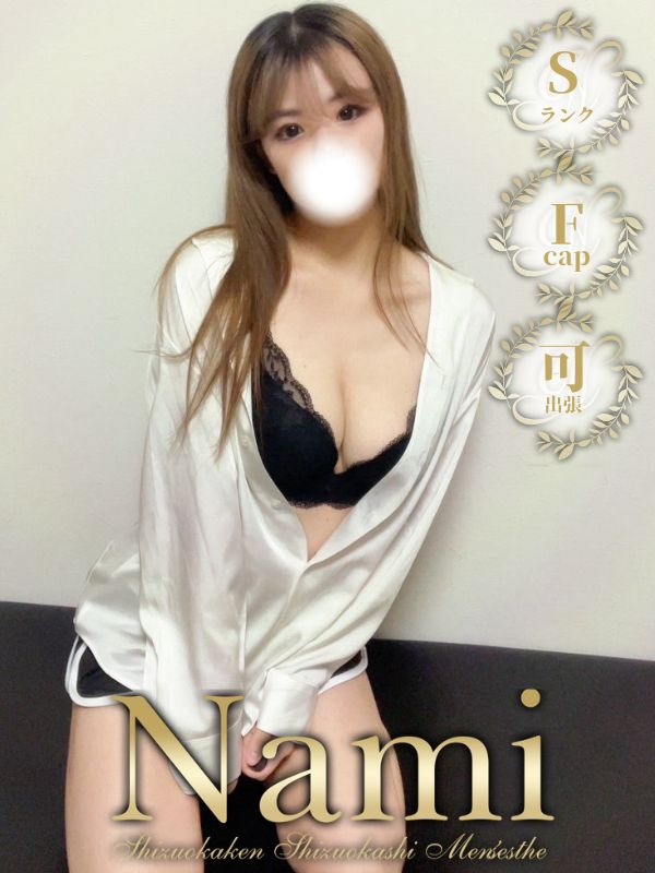 Nami (ナミ) じゅり