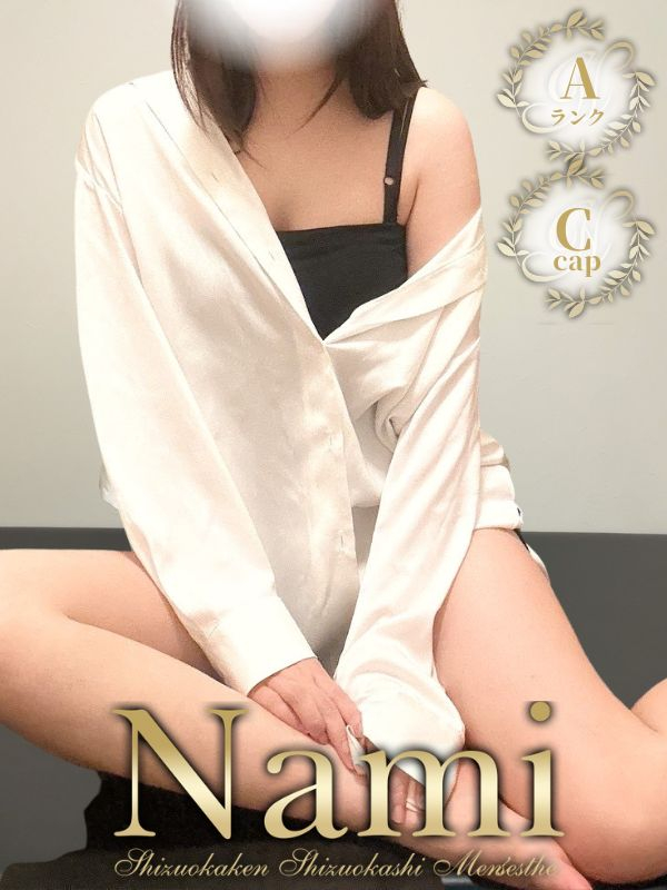 Nami (ナミ) ゆうか