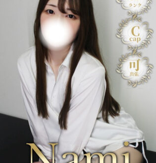 Nami (ナミ) くみ