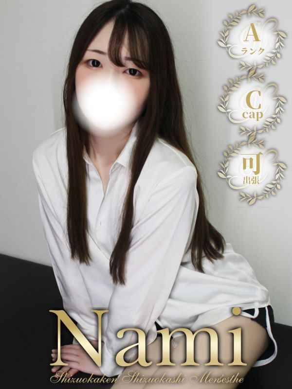 Nami (ナミ) くみ