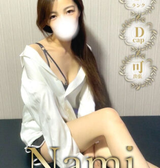 Nami (ナミ) ひめ