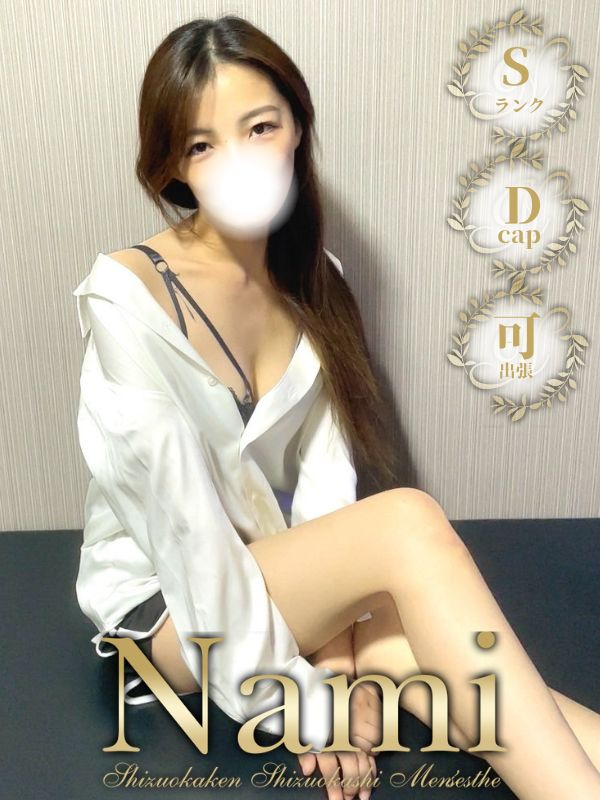 Nami (ナミ) ひめ