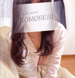 KOMOREBI 富山 (コモレビ) かのん