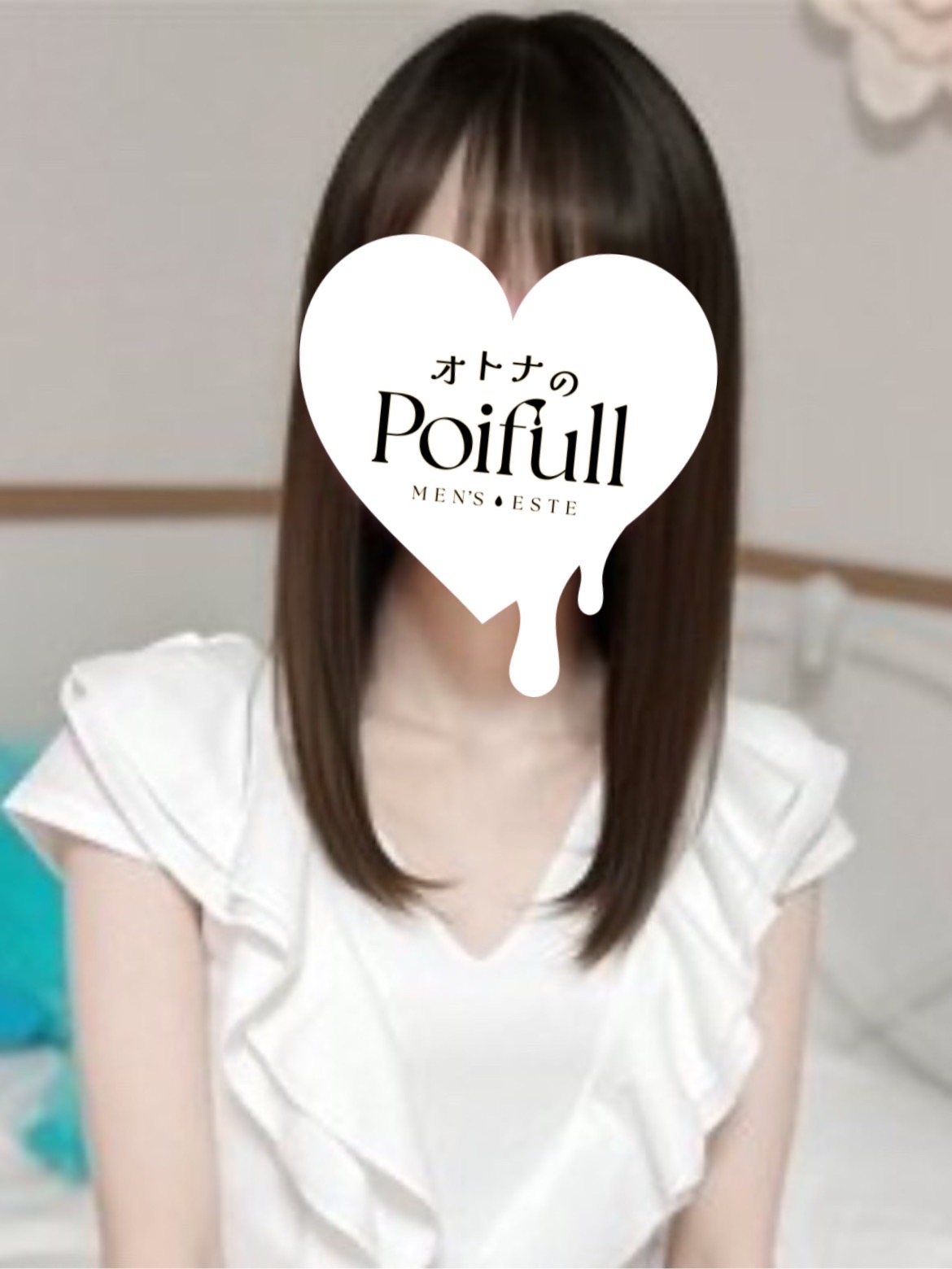 オトナのPoifull 福井 (ポイフル) 華月ありす