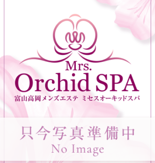 Mrs.Orchid Spa 高岡 (オーキッドスパ) 小春