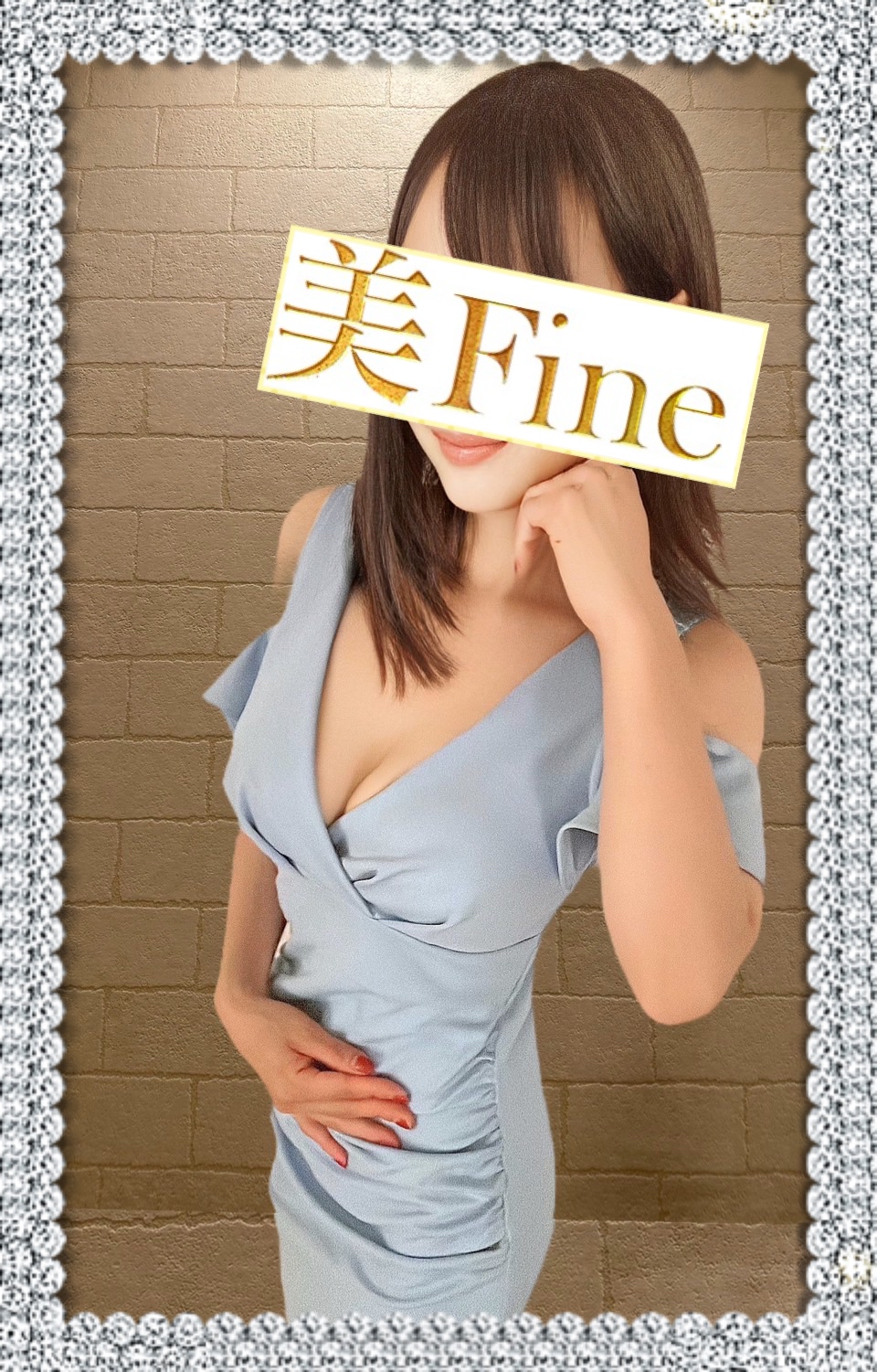 美Fine 一宮 西野かおる