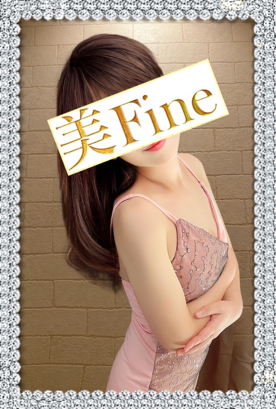 美Fine 一宮 早川まみ