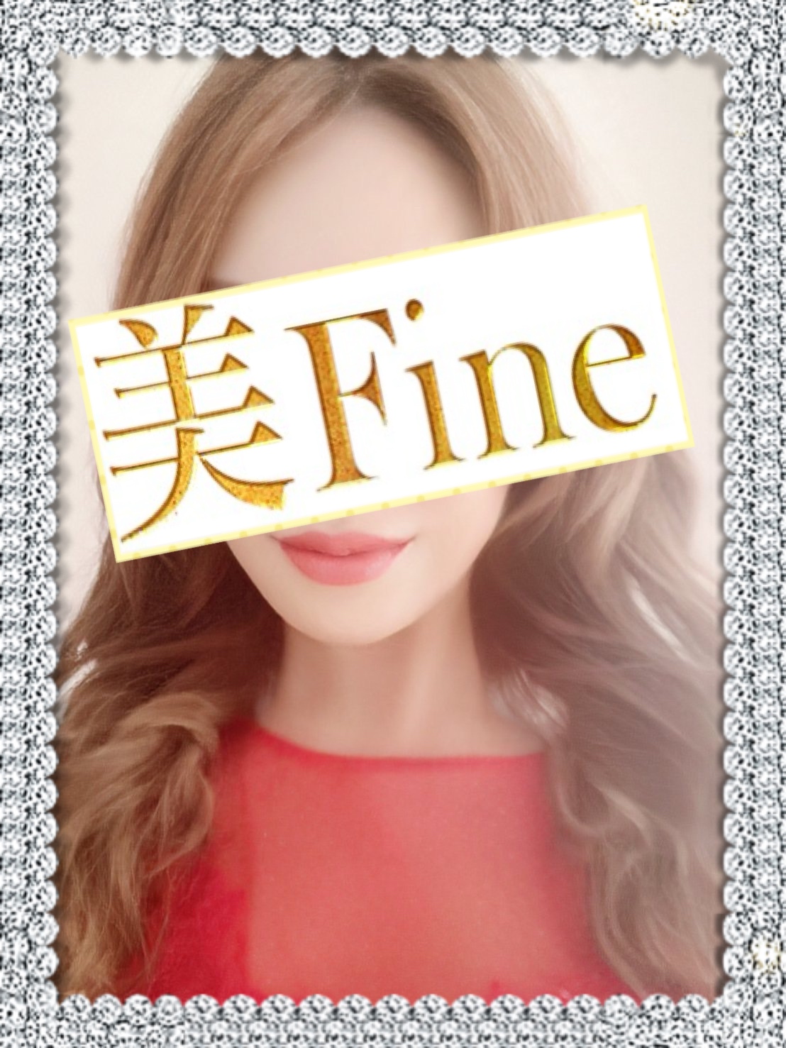 美Fine 一宮 佐伯りか