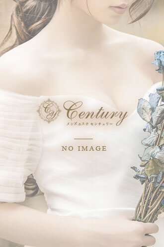 century (センチュリー) かなみ