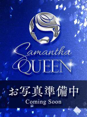 Samantha Queen (サマンサクイーン) 神楽ゆん