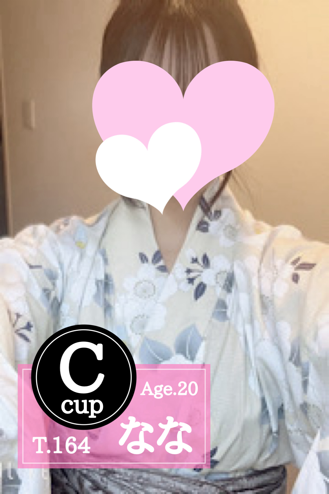 俺のメンズエステ！ 春日井 なな