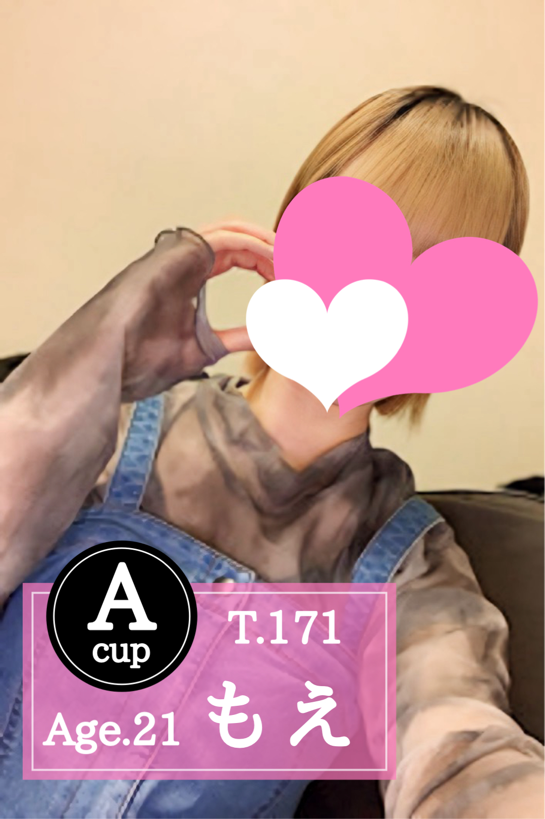 俺のメンズエステ！ 春日井 もえ