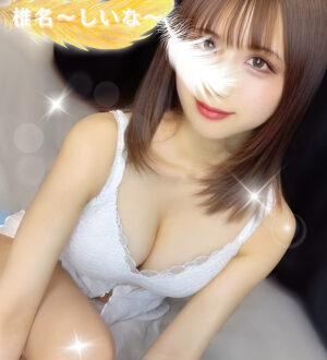 女神のエステ 椎名