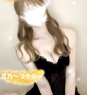 女神のエステ 月乃