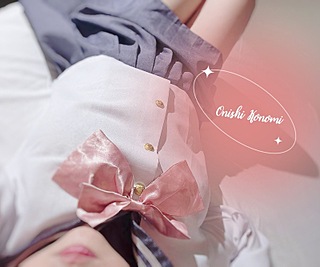 Aroma Grit (アロマグリット) 大西このみ
