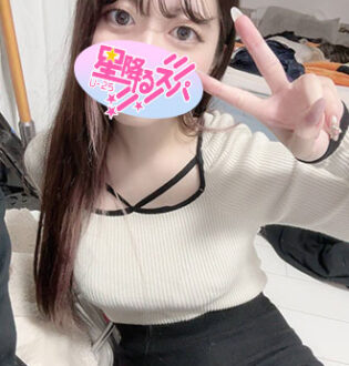 星降るスパ あつ