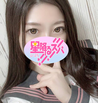 星降るスパ りな