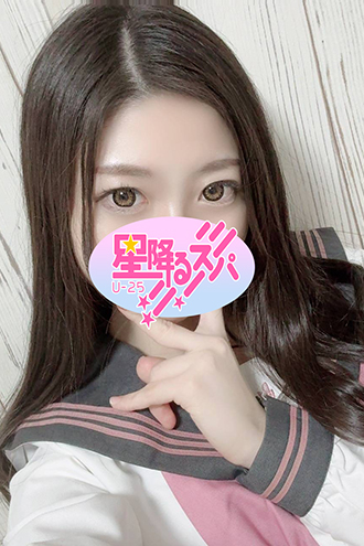 星降るスパ りな