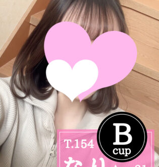 俺のメンズエステ！ 春日井 なり