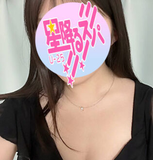 星降るスパ ほのか